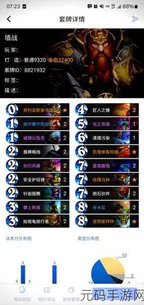 炉石传说佣兵战纪，绝佳阵容大揭秘
