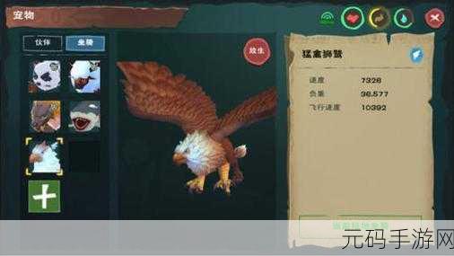 创造与魔法,狮鹫饲料包数大揭秘