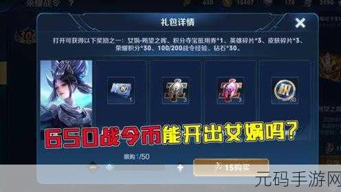 王者荣耀 S15 战令皮肤大赏，哪款能击中你的心