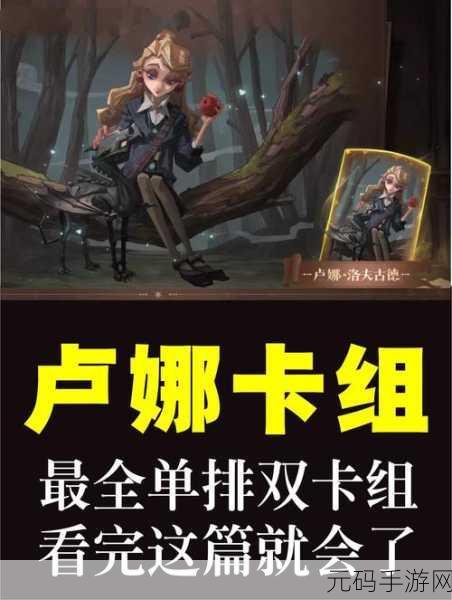 哈利波特，魔法觉醒 哈利甜点蛇卡组的致胜秘籍