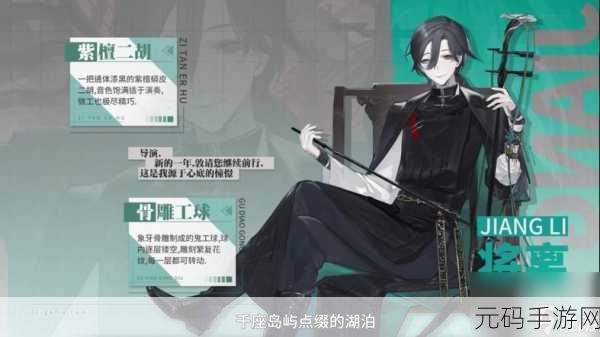 归龙潮哀婉琴怨声任务通关秘籍，深度剖析与高效策略