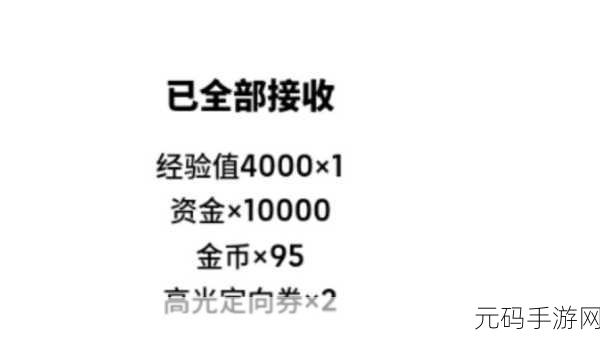 实况足球兑换码兑换全攻略,畅玩游戏不迷路