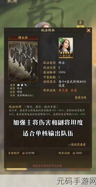 三国志战略版,高统率武将的战法秘籍
