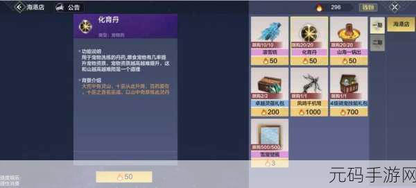 妄想山海穷奇进化丹获取全攻略