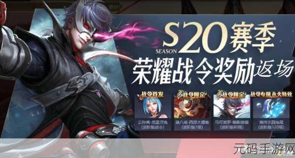王者荣耀荣耀时刻与限定皮肤购买的深度解析