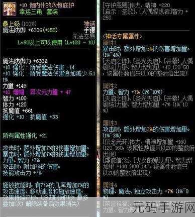DNF 神话神秘袖珍罐探秘,惊喜物品大揭秘