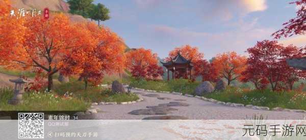 天涯明月刀手游,枫香小径拍照位置全揭秘
