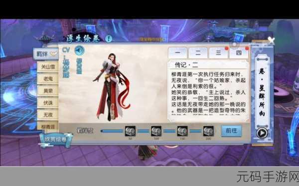 诛仙手游柳青涯全方位解析 实力与魅力并存