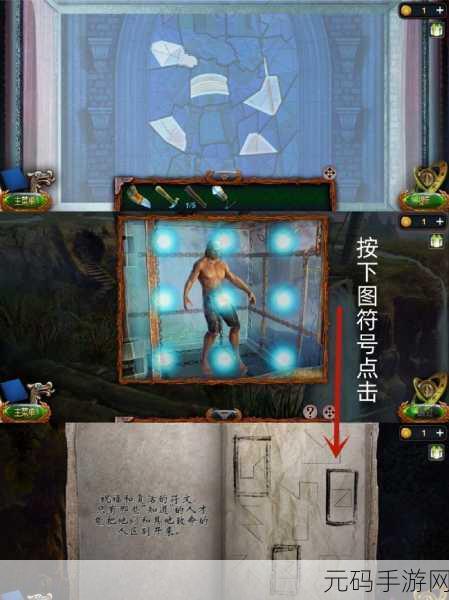 密室逃脱13秘密任务iOS版震撼上线,烧脑解谜挑战你的智慧极限