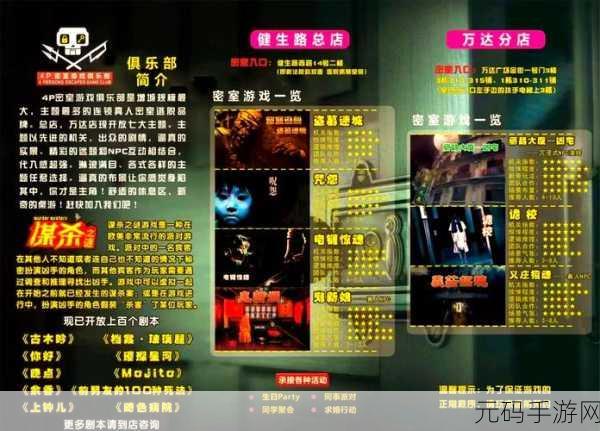 密室逃脱13秘密任务iOS版震撼上线,烧脑解谜挑战你的智慧极限