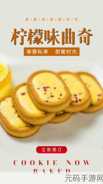 甜蜜风暴来袭!曲奇小屋游戏带你探索甜品奇境