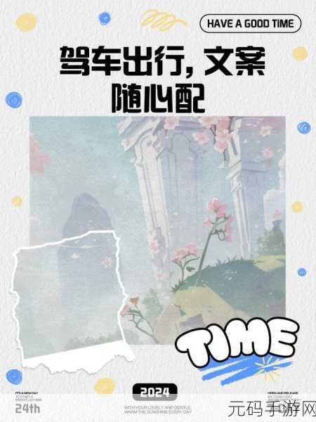 驾车远行，解锁无限金币，畅游卡通驾驶新世界