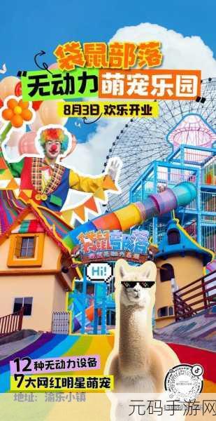萌宠集结,欢乐启程!冲吧!萌宠游戏下载热潮席卷而来