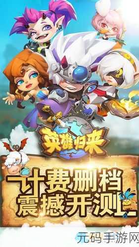 英雄射手震撼归来，无敌版下载开启射击新纪元
