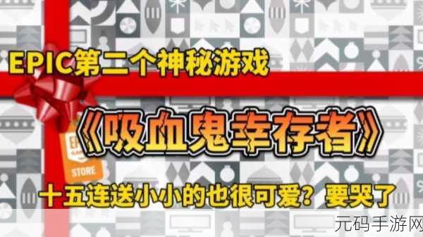 像素奇境，骑马与魔法，吸血鬼幸存者新篇震撼登场！