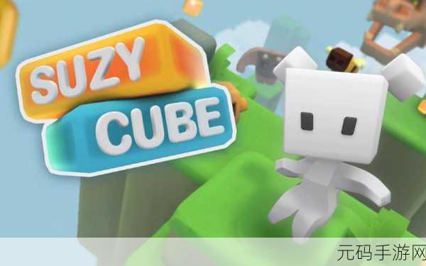 TheCube安卓汉化版惊喜上线，轻松解压的休闲小游戏新选择