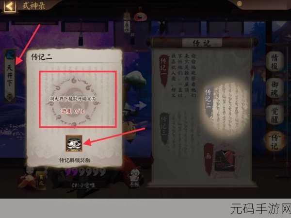 深度解析阴阳师天井下，多面能手的强大作用