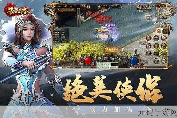 贪玩渣渣辉再现经典传奇,多人对战手游震撼来袭!
