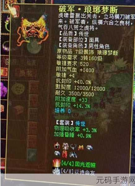 大话西游手游，鬼族无价摄魂配饰，震撼属性全解析