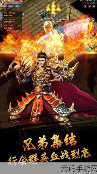 传奇再现,热血重燃!传奇爆爆爆震撼来袭,经典角色扮演等你挑战