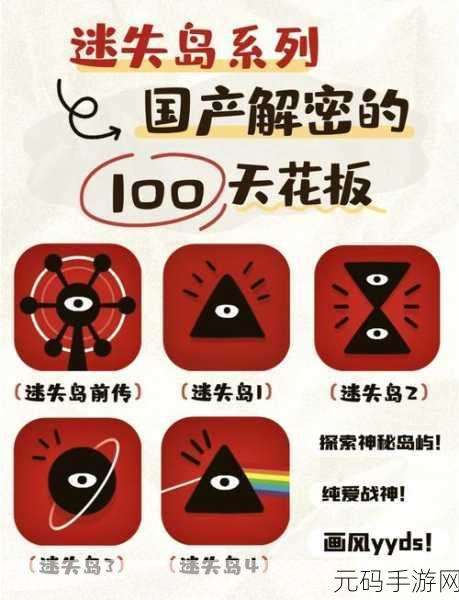 同一个世界2典藏版震撼发布，清新唯美之旅，休闲冒险解谜新体验