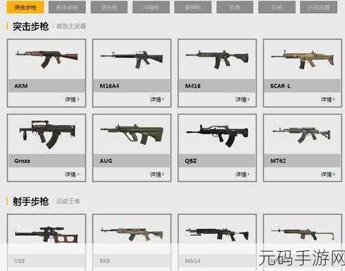 和平精英装弹秘籍，成为战场王者的必备技巧