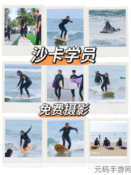 SurfsUp.io，乘风破浪，经典io竞技新体验！