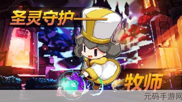 我的勇者,像素风弹幕射击RPG,创新玩法引领潮流新风尚