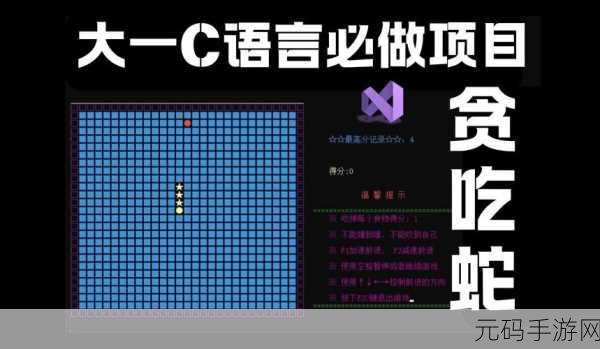 贪吃蛇新纪元，色彩碰撞下的敏捷挑战——贪吃蛇vs色彩游戏震撼来袭！