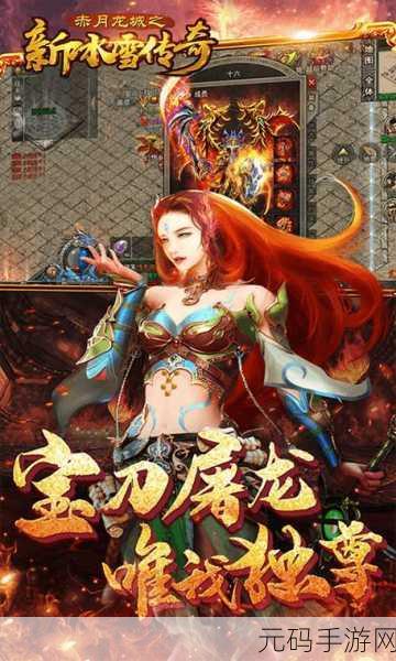 赤月红城震撼登场，官方版下载开启，传奇之旅即刻启程