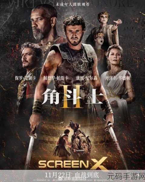 星际角斗场震撼来袭，免广告版下载开启，体验极致角斗士动作盛宴