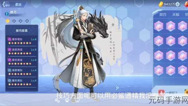 奥拉星手游，帝俊登场时间及详细攻略解析