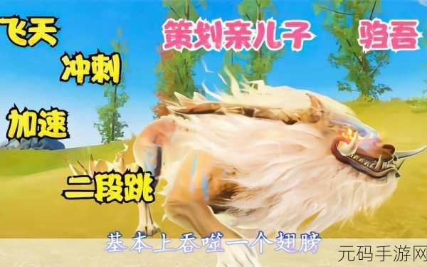 妄想山海，深度解析驺吾进化秘籍与超强资质