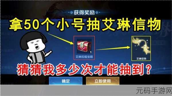 王者荣耀，艾琳兑换信物数量大揭秘