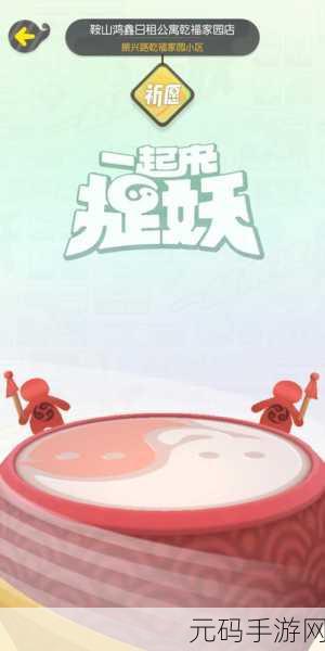 一起来捉妖，深入解析擂台挑战玩法秘籍