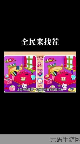 文字来找茬破屋修补,抖音上的全民找茬热潮