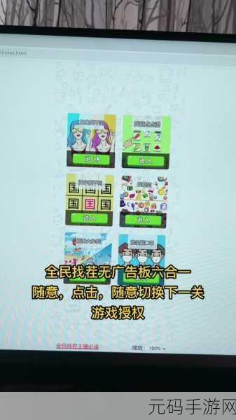 文字来找茬破屋修补,抖音上的全民找茬热潮