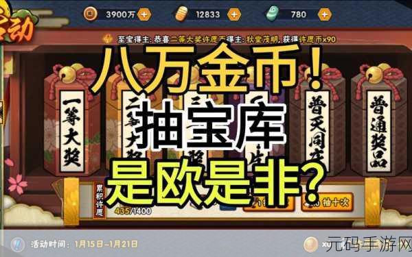 火影忍者手游许愿宝库,S 忍保底抽取深度解析