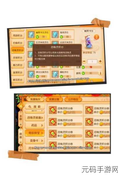 梦幻西游手游变身卡的成本剖析与盈利秘籍