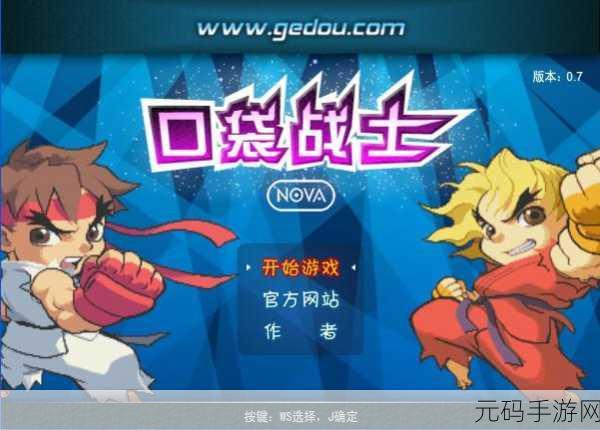 像素奇境,掌中筑梦,虚拟世界之口袋版游戏震撼登场!