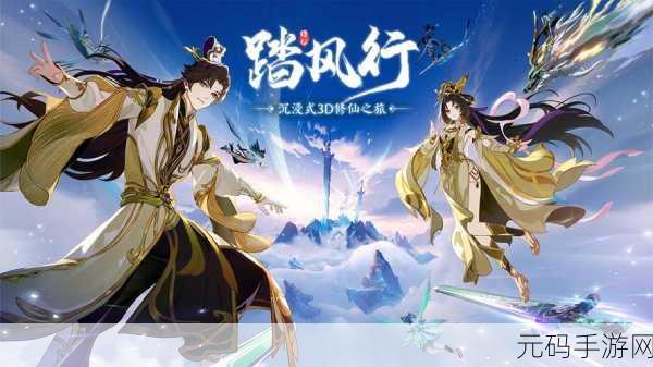 剑仙情圣震撼登场，唯美仙侠RPG游戏，开启你的修仙之旅
