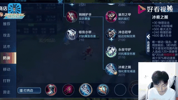 王者荣耀，老夫子出装秘籍，制霸战场的关键