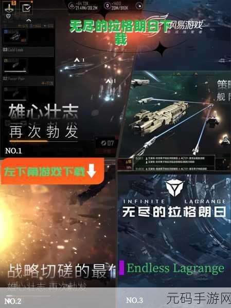 无尽的拉格朗日华为版震撼登场，探索宇宙的策略盛宴