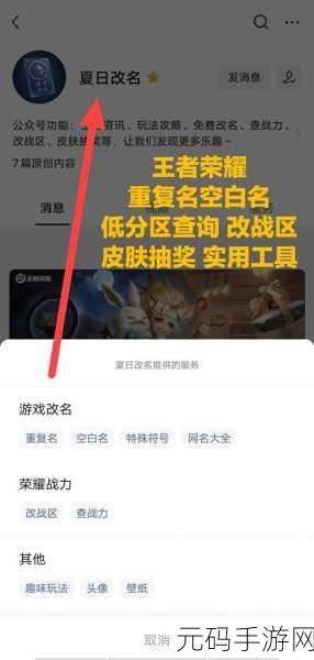 王者荣耀实名认证修改指南，未成年必知的关键步骤
