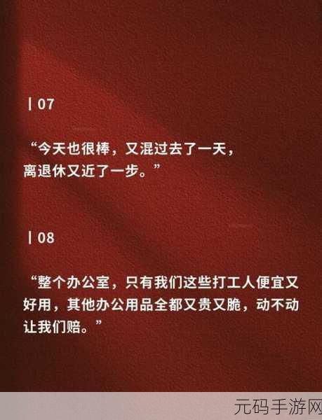 打工生活xaluo版震撼上线,无限钞票版带你体验打工人的经营乐趣!