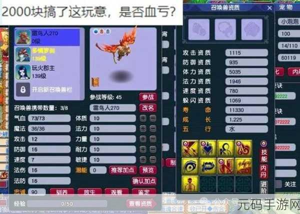 梦幻西游无双版，盛大开启，召唤兽拍卖震撼登场