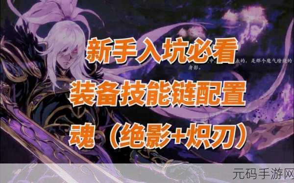 影之刃 3 金色心法绝技与橙色心法升级全解析