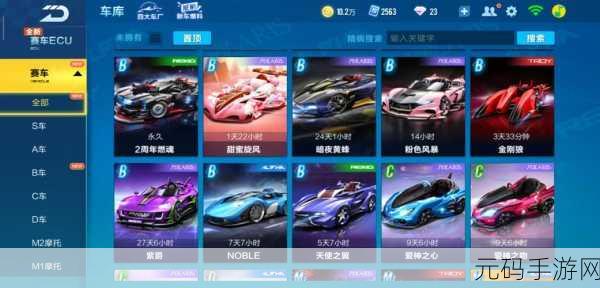 QQ 飞车手游魔王白金之心皮肤获取全攻略