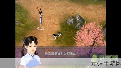 重温经典,情怀再续 —— 新仙剑奇侠传2019 H5游戏震撼登场