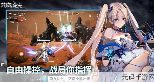艾塔纪元国际服震撼登场,探索无垠宇宙,尽享高度自由开放世界